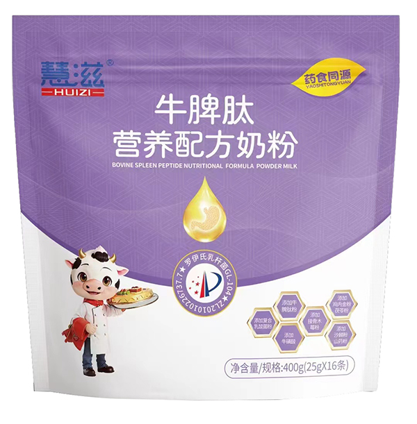 慧滋牛脾肽營養配方奶粉