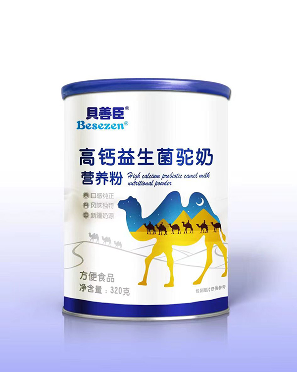 貝善臣高鈣益生菌駝奶營養粉.jpg 貝善臣高鈣益生菌駝奶營養粉.jpg