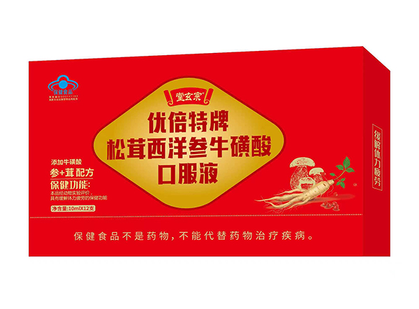 堂玄宗優倍特牌松茸西洋參牛磺酸口服液.jpg
