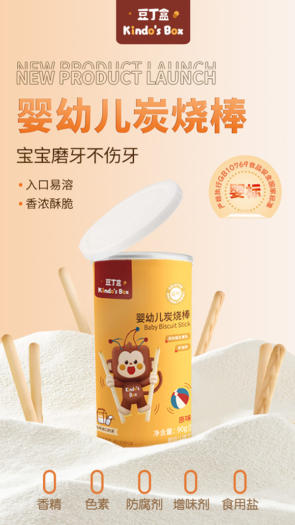 豆丁盒嬰幼兒炭燒棒.jpg 豆丁盒嬰幼兒炭燒棒.jpg