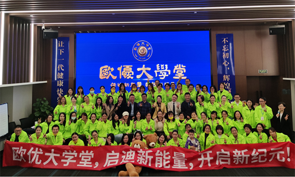 歐優大學堂.jpg 歐優大學堂.jpg