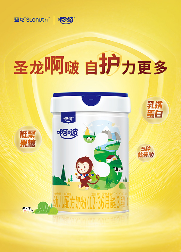 啊啵幼兒配方奶粉2.jpg 啊啵幼兒配方奶粉2.jpg