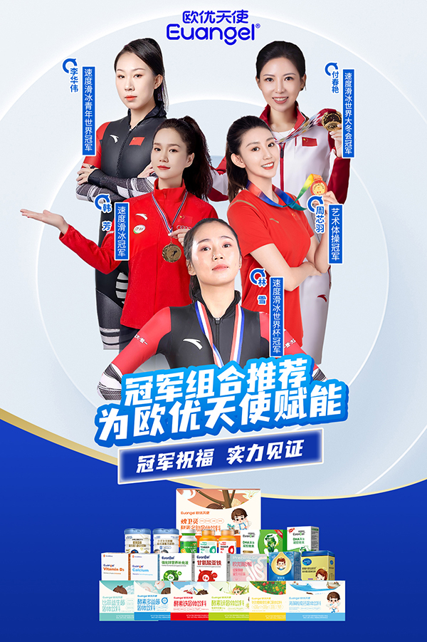 歐優天使.jpg 歐優天使.jpg