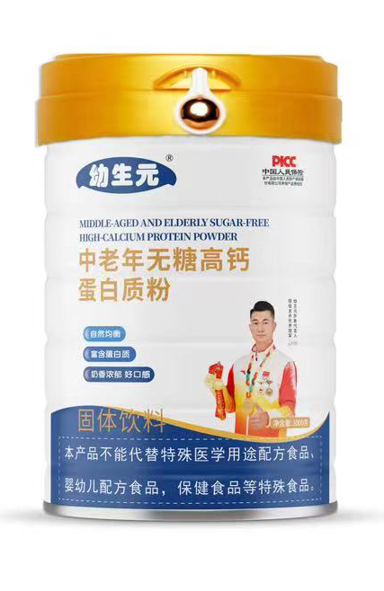 幼生元中老年無糖高鈣蛋白質粉