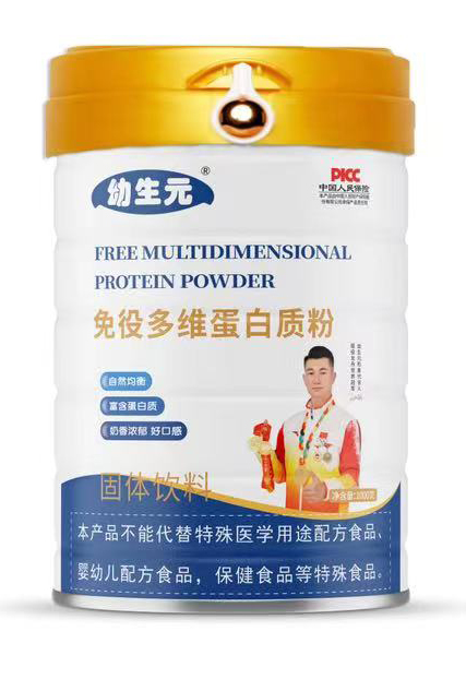 幼生元免役多維蛋白質粉