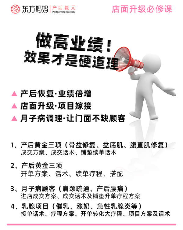 東方媽媽產(chǎn)后復(fù)元13.jpg 東方媽媽產(chǎn)后復(fù)元13.jpg