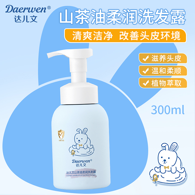 達兒文山茶油柔潤洗發露.jpg 達兒文山茶油柔潤洗發露.jpg