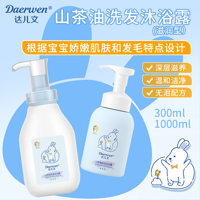 達兒文山茶油洗發沐浴露(滋潤型) (2).jpg 達兒文山茶油洗發沐浴露(滋潤型) (2).jpg