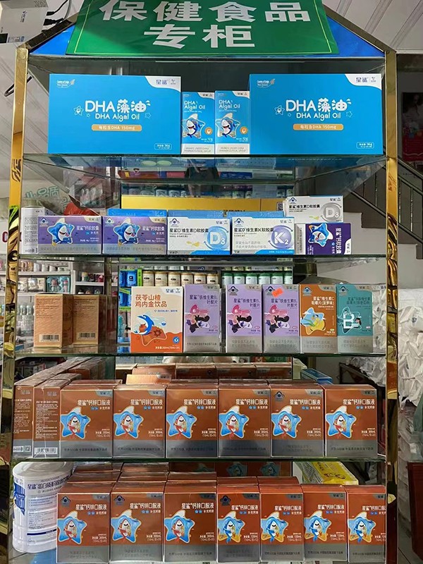 星鯊營養品陳列02.jpg