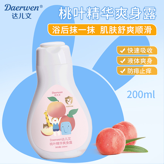 達兒文桃葉精華爽身露.jpg 達兒文桃葉精華爽身露.jpg