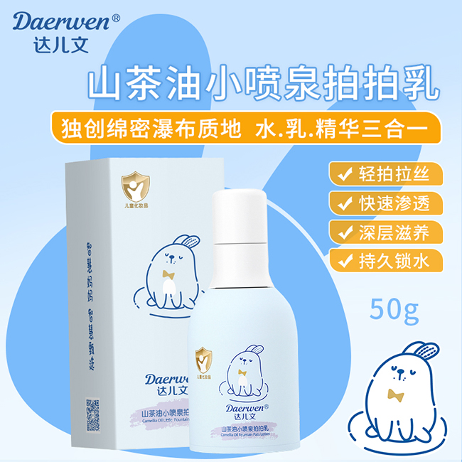 達兒文山茶油小噴泉拍拍乳.jpg 達兒文山茶油小噴泉拍拍乳.jpg