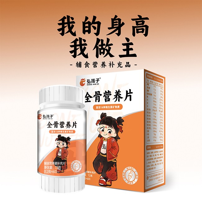 弘孩子全骨營(yíng)養(yǎng)片