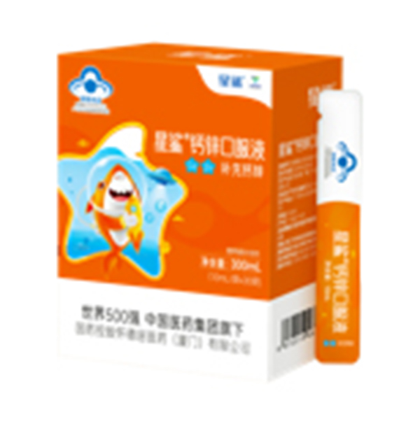 國控星鯊鈣鋅口服液.jpg 國控星鯊鈣鋅口服液.jpg