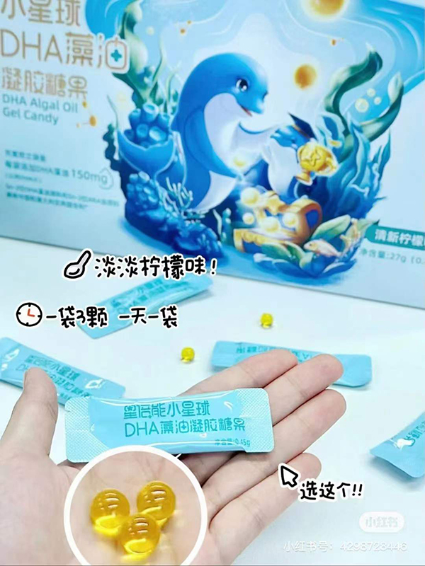 海王星倍能小星球DHA藻油凝膠糖果01.jpg 海王星倍能小星球DHA藻油凝膠糖果01.jpg