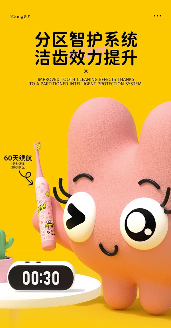 洋精靈6-12歲兒童聲波電動牙刷詳情_08.jpg