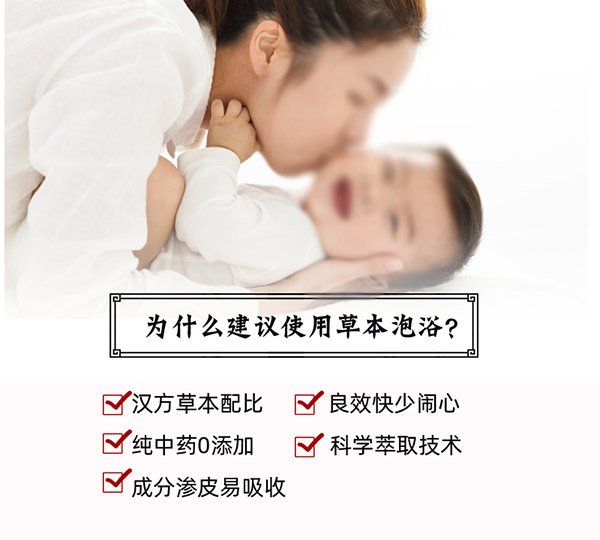 漢術經方漢術熏浴藥浴球 健胃消食_05.png