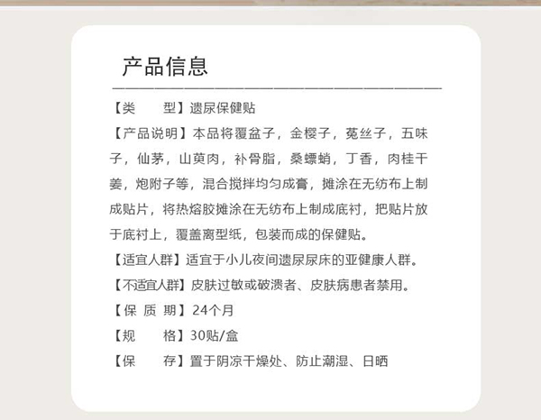 漢術經方培元固腎保健貼詳情圖2.jpg