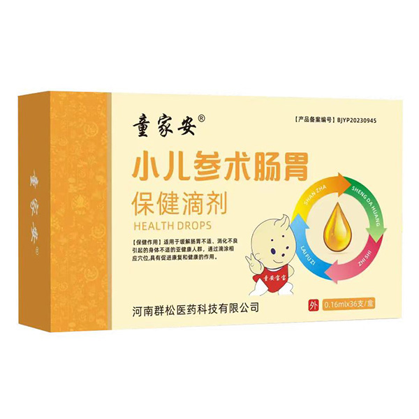 童家安小兒參術腸胃保健滴劑