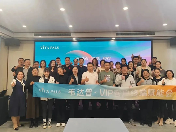 美國韋達普VIP客戶終端賦能會暨山東棗莊線下沙龍會13.jpg 美國韋達普VIP客戶終端賦能會暨山東棗莊線下沙龍會13.jpg