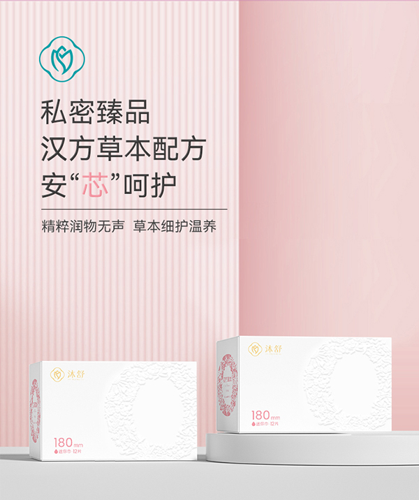 漢方草本衛生巾迷你巾--12片詳情圖_01.jpg