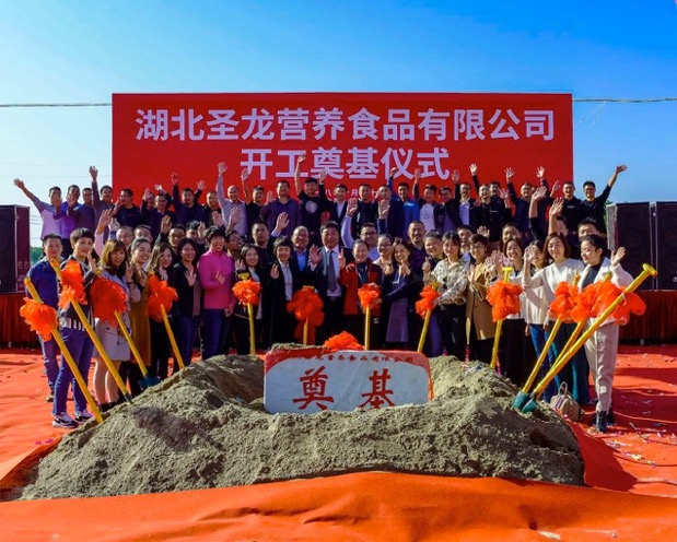 圣龍工廠奠基儀式.png 圣龍工廠奠基儀式.png