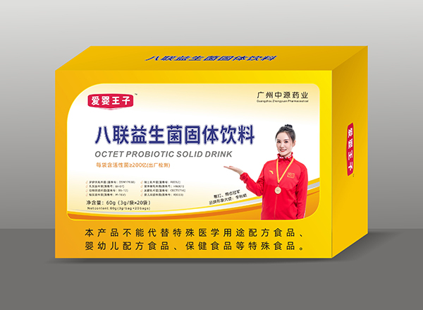 愛嬰王子八聯益生菌固體飲料.jpg 愛嬰王子八聯益生菌固體飲料.jpg