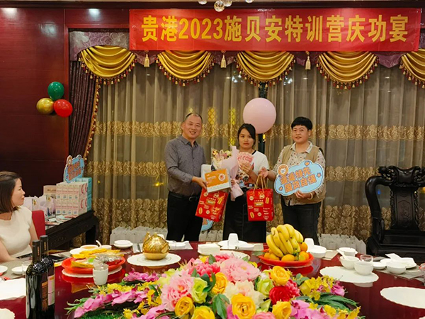 貴港2023施貝安特訓營慶功宴圓滿結束4.jpg 貴港2023施貝安特訓營慶功宴圓滿結束4.jpg