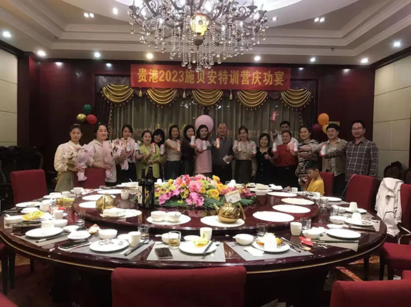 貴港2023施貝安特訓營慶功宴圓滿結束5.jpg 貴港2023施貝安特訓營慶功宴圓滿結束5.jpg