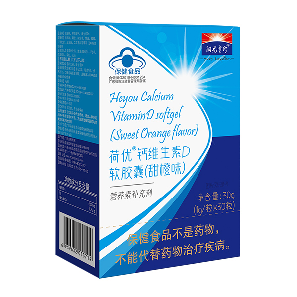 陽光童珍荷優鈣維生素D軟膠囊(甜橙味)