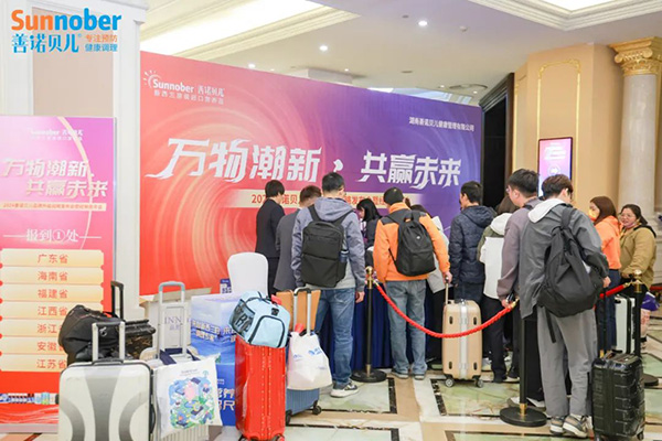 2024善諾貝兒品牌戰略發布會暨代理商年會8.jpg 2024善諾貝兒品牌戰略發布會暨代理商年會8.jpg