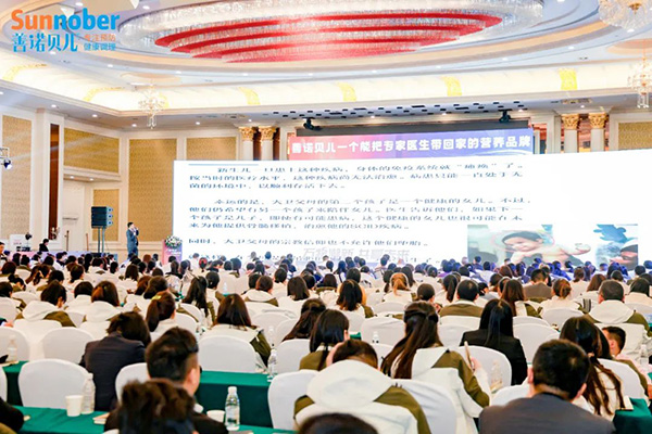 2024善諾貝兒品牌戰略發布會暨代理商年會21.jpg 2024善諾貝兒品牌戰略發布會暨代理商年會21.jpg