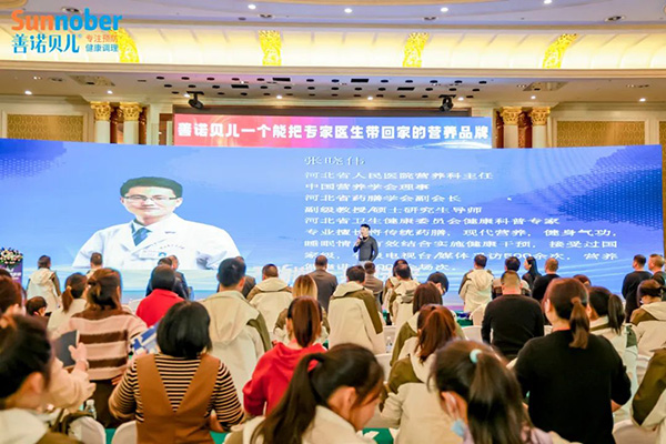 2024善諾貝兒品牌戰略發布會暨代理商年會27.jpg 2024善諾貝兒品牌戰略發布會暨代理商年會27.jpg