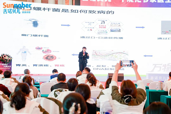 2024善諾貝兒品牌戰略發布會暨代理商年會30.jpg 2024善諾貝兒品牌戰略發布會暨代理商年會30.jpg