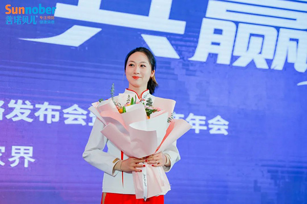 2024善諾貝兒品牌戰略發布會暨代理商年會42.jpg 2024善諾貝兒品牌戰略發布會暨代理商年會42.jpg