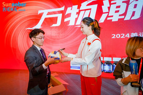 2024善諾貝兒品牌戰略發布會暨代理商年會45.jpg 2024善諾貝兒品牌戰略發布會暨代理商年會45.jpg