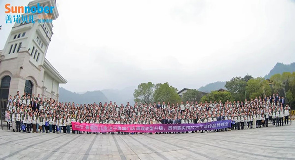 2024善諾貝兒品牌戰略發布會暨代理商年會50.jpg 2024善諾貝兒品牌戰略發布會暨代理商年會50.jpg