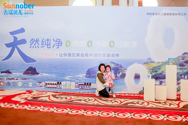 2024善諾貝兒品牌戰略發布會暨代理商年會52.jpg 2024善諾貝兒品牌戰略發布會暨代理商年會52.jpg