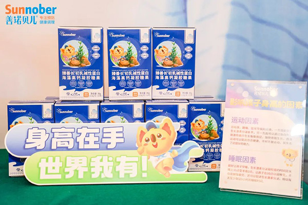 2024善諾貝兒品牌戰略發布會暨代理商年會54.jpg 2024善諾貝兒品牌戰略發布會暨代理商年會54.jpg