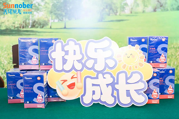 2024善諾貝兒品牌戰略發布會暨代理商年會55.jpg 2024善諾貝兒品牌戰略發布會暨代理商年會55.jpg