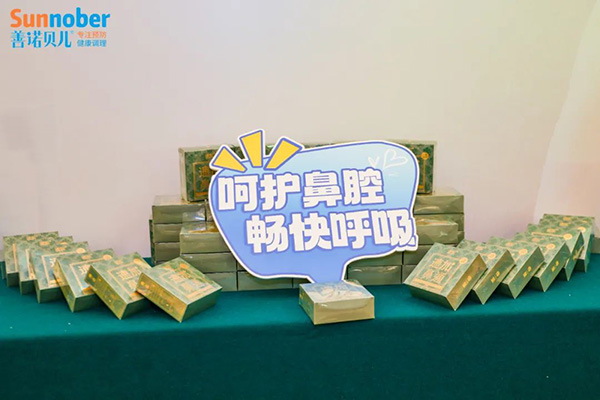 2024善諾貝兒品牌戰略發布會暨代理商年會56.jpg 2024善諾貝兒品牌戰略發布會暨代理商年會56.jpg