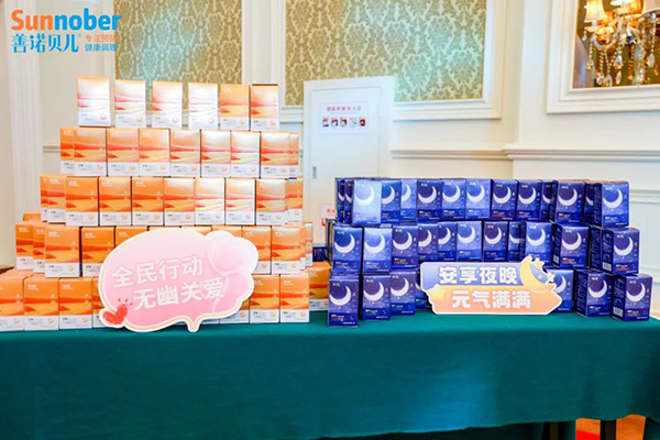 2024善諾貝兒品牌戰略發布會暨代理商年會57.jpg 2024善諾貝兒品牌戰略發布會暨代理商年會57.jpg