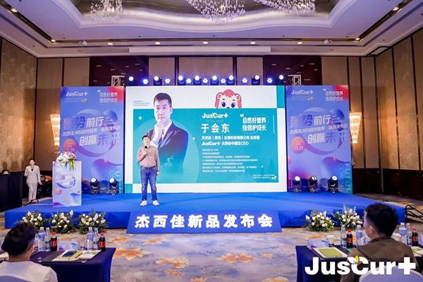 杰西佳JIBS自然營養新品發布會 (4).jpg 杰西佳JIBS自然營養新品發布會 (4).jpg