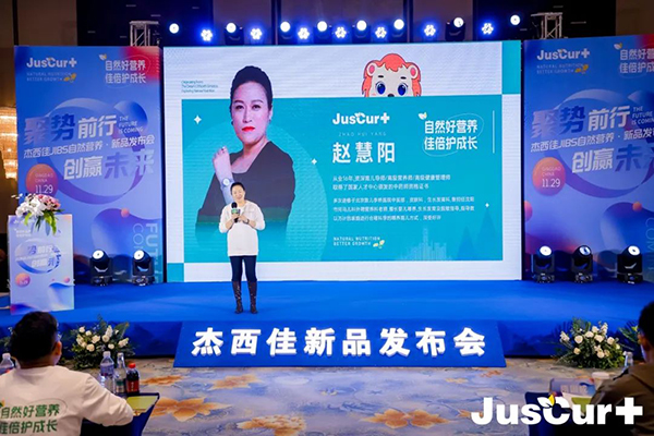 杰西佳JIBS自然營養新品發布會 (9).jpg 杰西佳JIBS自然營養新品發布會 (9).jpg