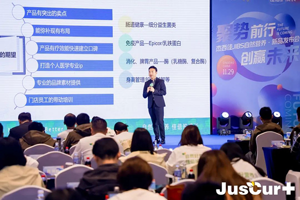 杰西佳JIBS自然營養新品發布會 (10).jpg 杰西佳JIBS自然營養新品發布會 (10).jpg