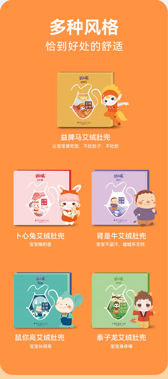 么么俠卜心兔艾絨肚兜 (6).jpg