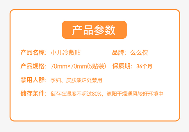 么么俠小兒敷貼 (9).jpg