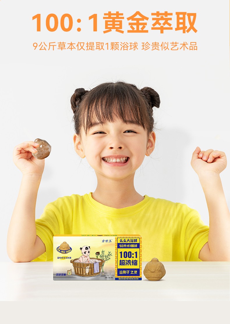 么么俠益脾馬之靈浴球 (5).jpg