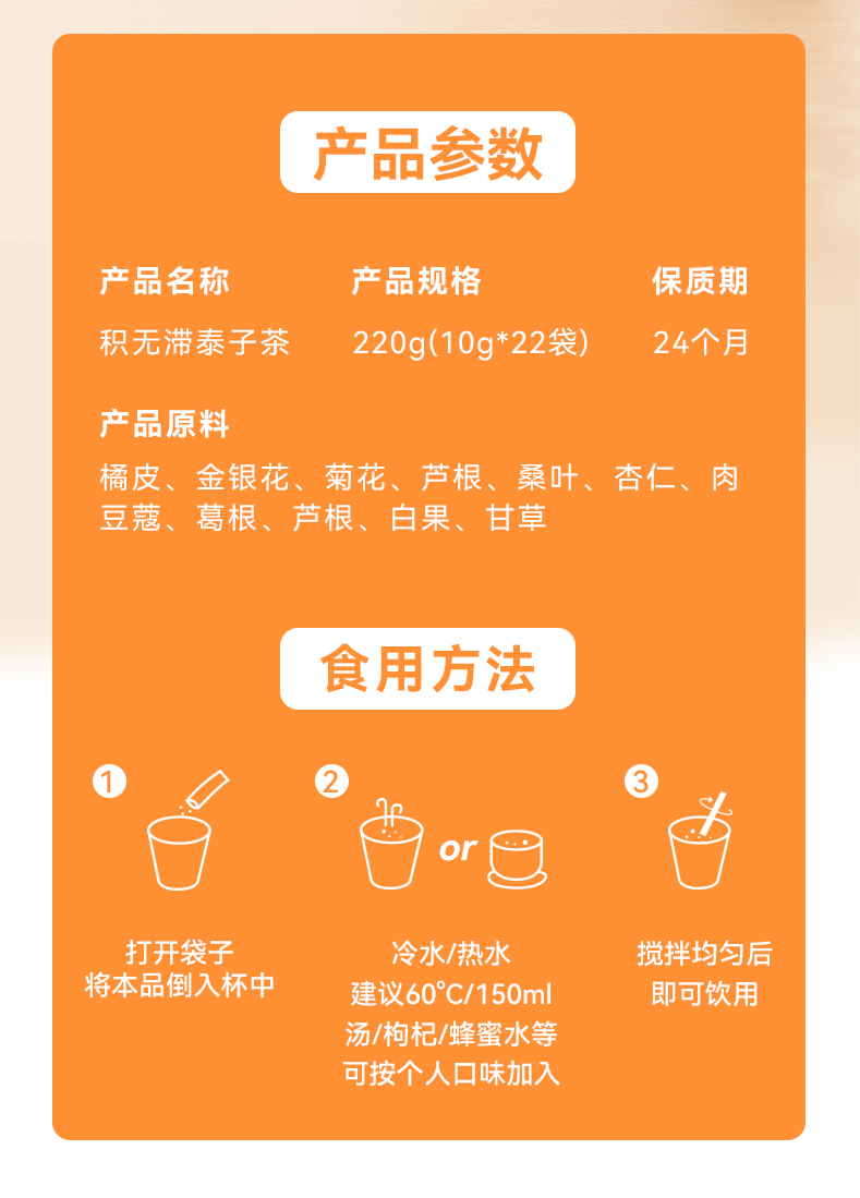 么么俠山楂茯苓雞內(nèi)金泰子茶 (8).jpg