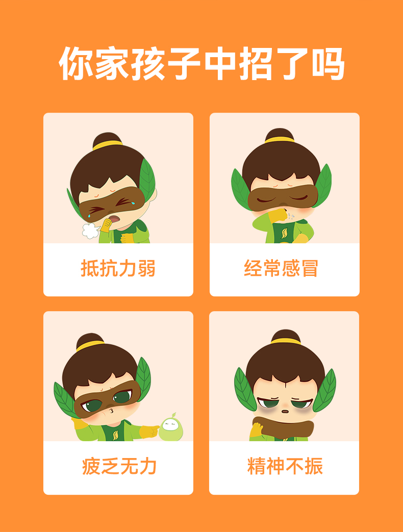 么么俠枸杞桑葚益智仁泰子茶 (1).jpg