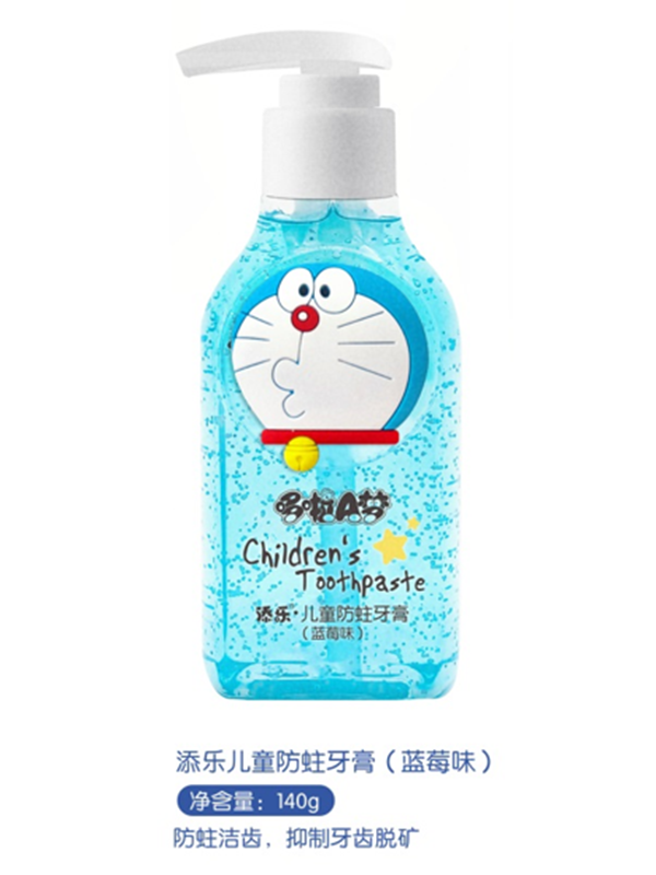 添樂兒童防蛀牙膏(藍(lán)莓味).png